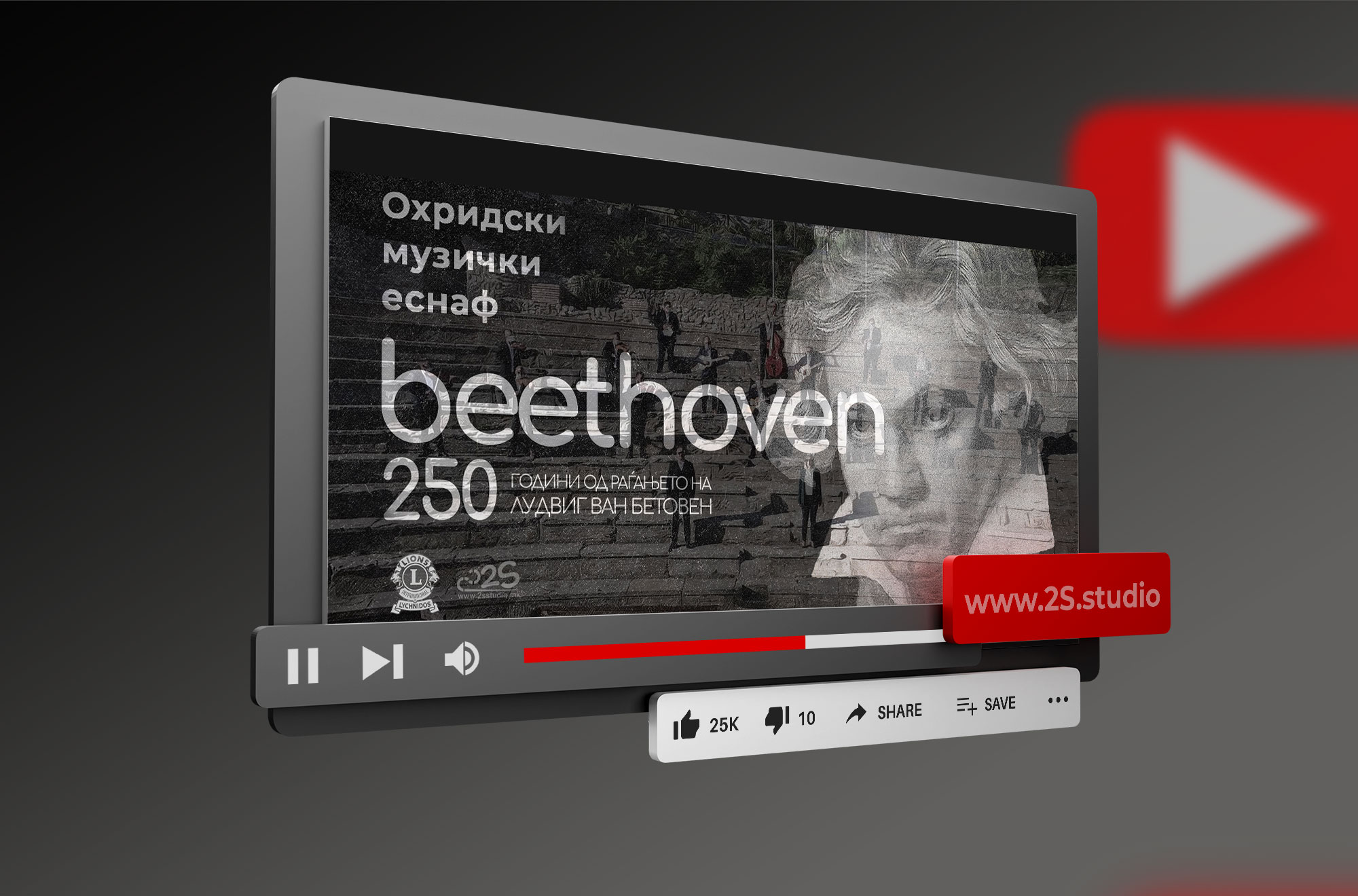 250 години Бетовен – музички видеа 2020